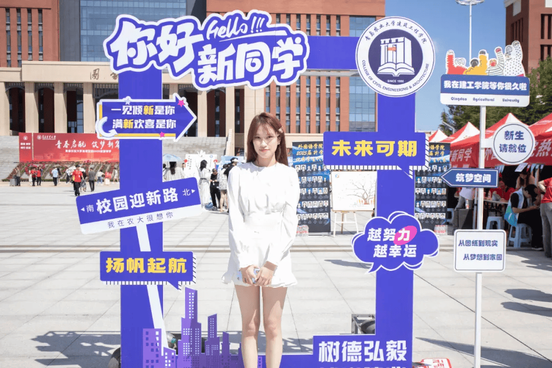 山东大学,青岛农业大学,山东第二医科大学萌新报到!