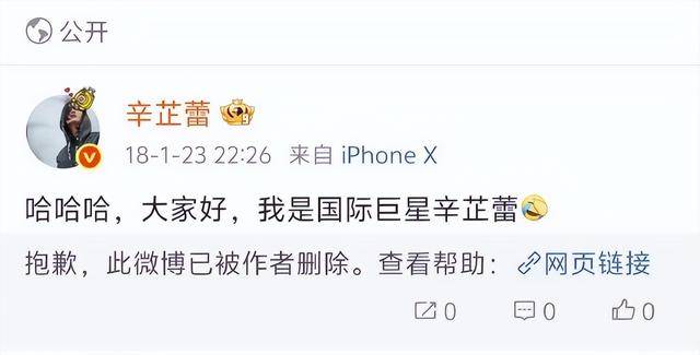 人民日报点赞辛芷蕾获奖感言，句句不提刘亦菲，却字字提醒刘亦菲