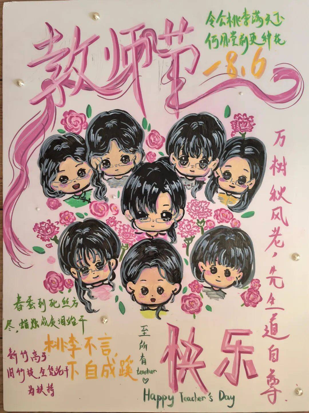 这份特殊的手绘礼物,不仅营造了尊师重教的浓厚节日氛围,更是一次成功