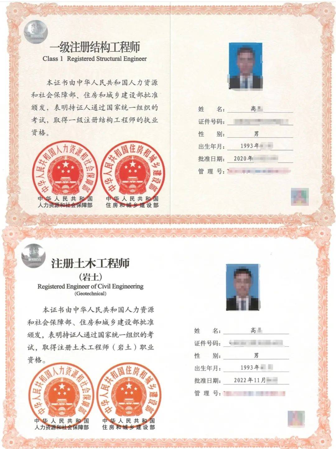 工程管理专业能考岩土工程师工程管理注册岩土相关专业  第1张