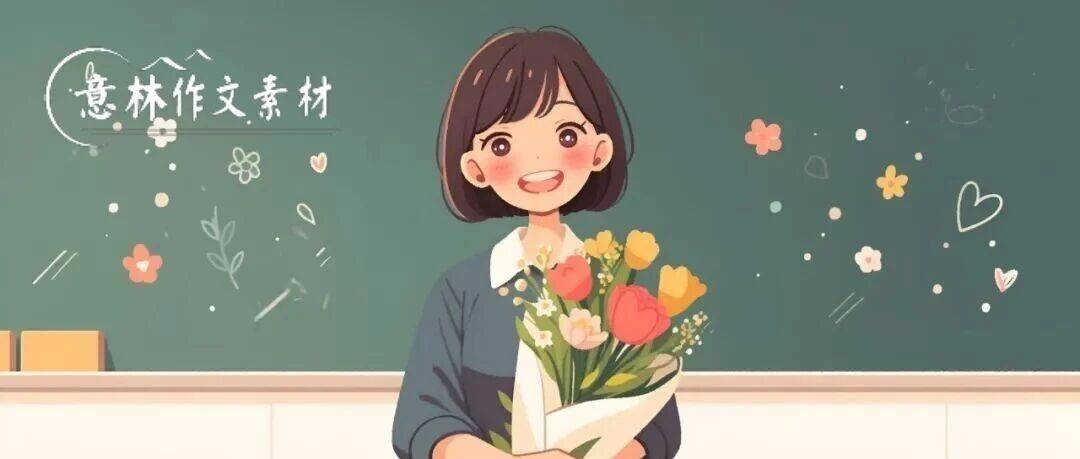 句句入心 | 教师节来了！一起看看高校老师送给学生们的走心金句_竞争_徐天_金力