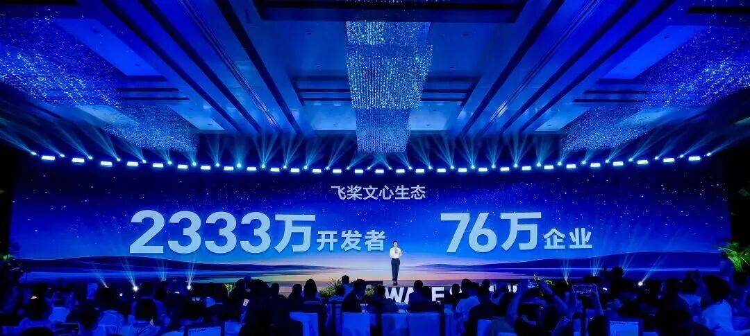 WAVE SUMMIT 2025：文心大模型X1.1亮相，多项技术升级引领AI新趋势