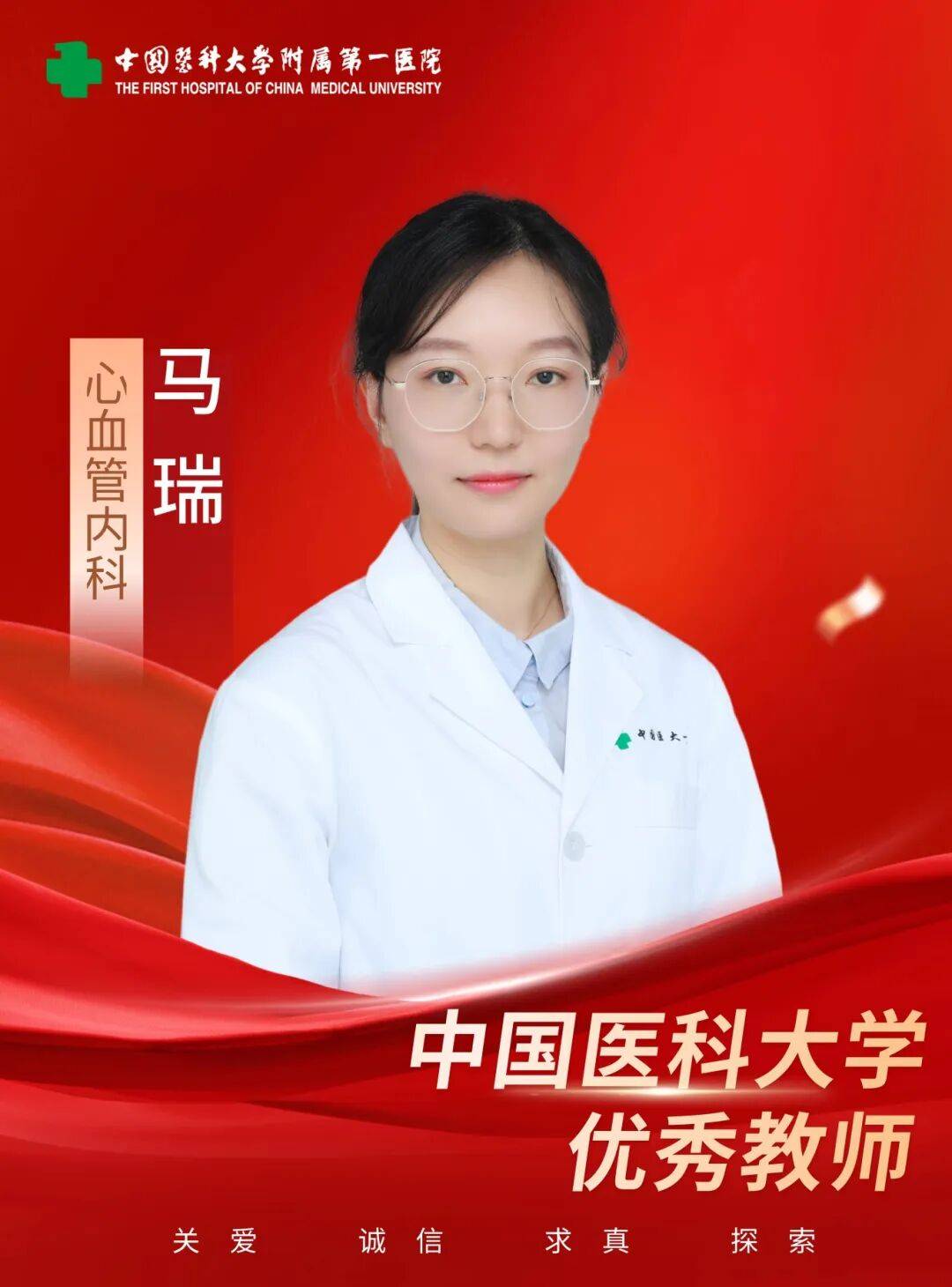 教师节|我院教学集体及教师获多项校级教学荣誉
