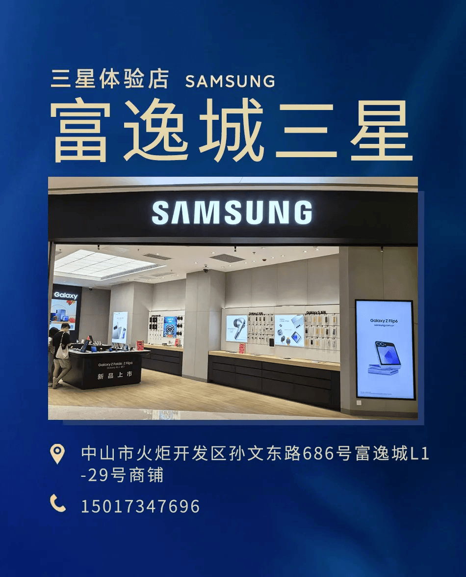 三星以旧换新，三星以旧换新能抵多少钱