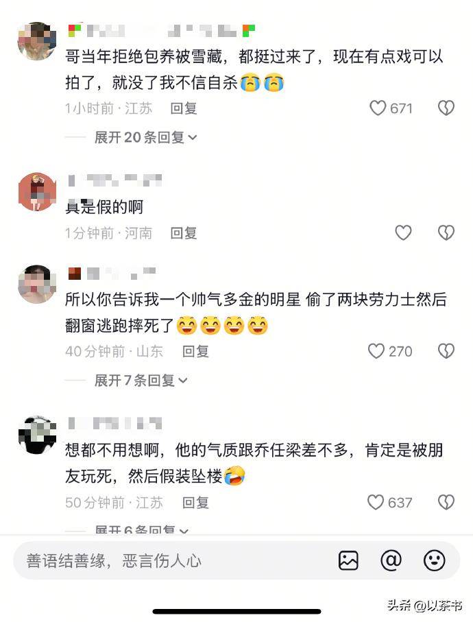 坏消息一个接一个！演员于朦胧坠楼后，竟意外将半个娱乐圈拉下水