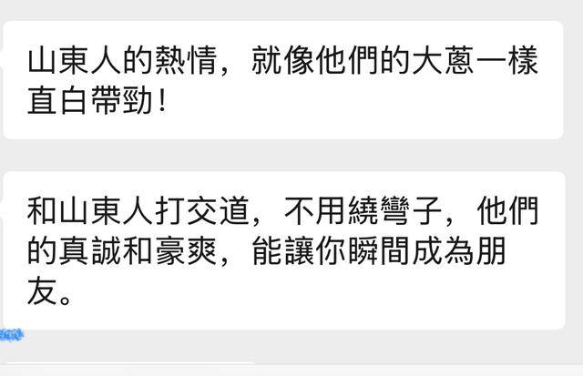 任贤齐打卡烟台盛赞：山东人的热情像葱一样带劲