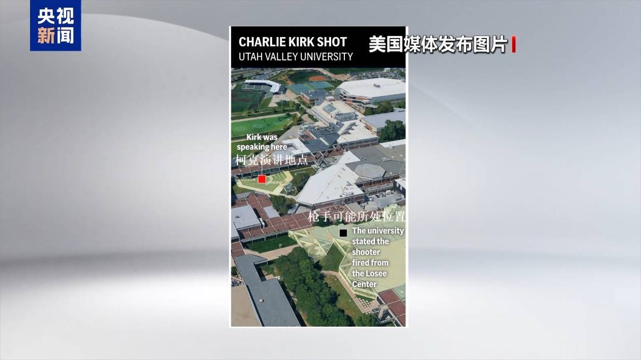 特朗普政治盟友遭枪杀 目击者讲述惊魂一刻 美媒称枪手非业余