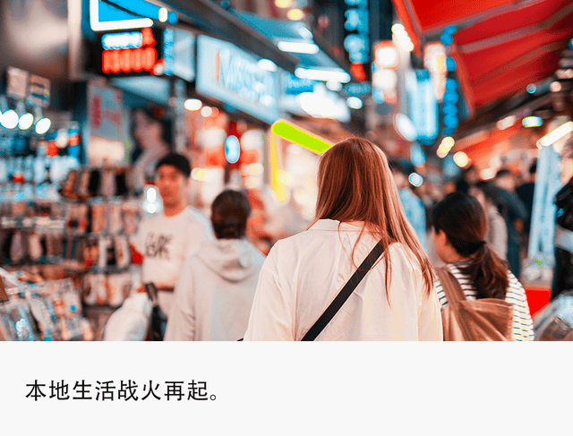 阿里到店业务再落子：高德凭10亿用户“用脚投票”数据，重构本地生活新生态