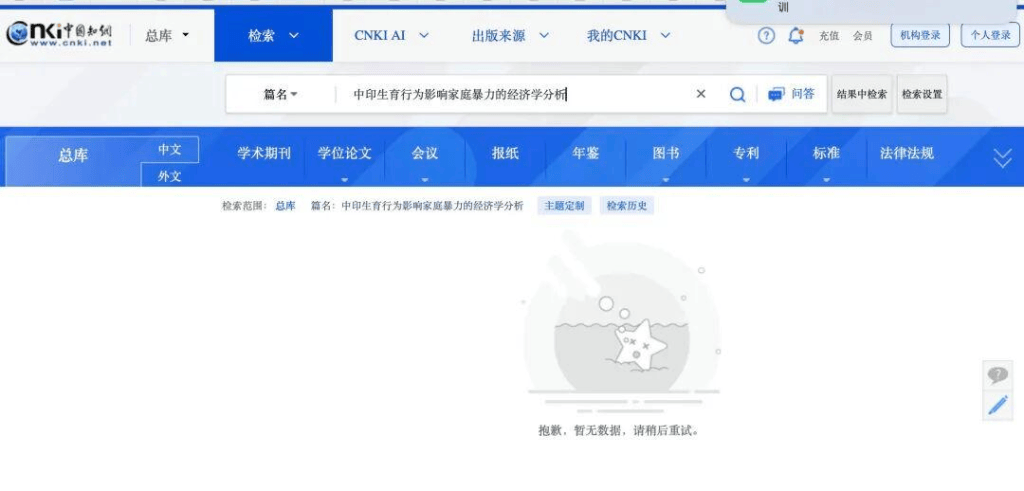 武大杨某媛论文下架后再上架，知网应公开说明