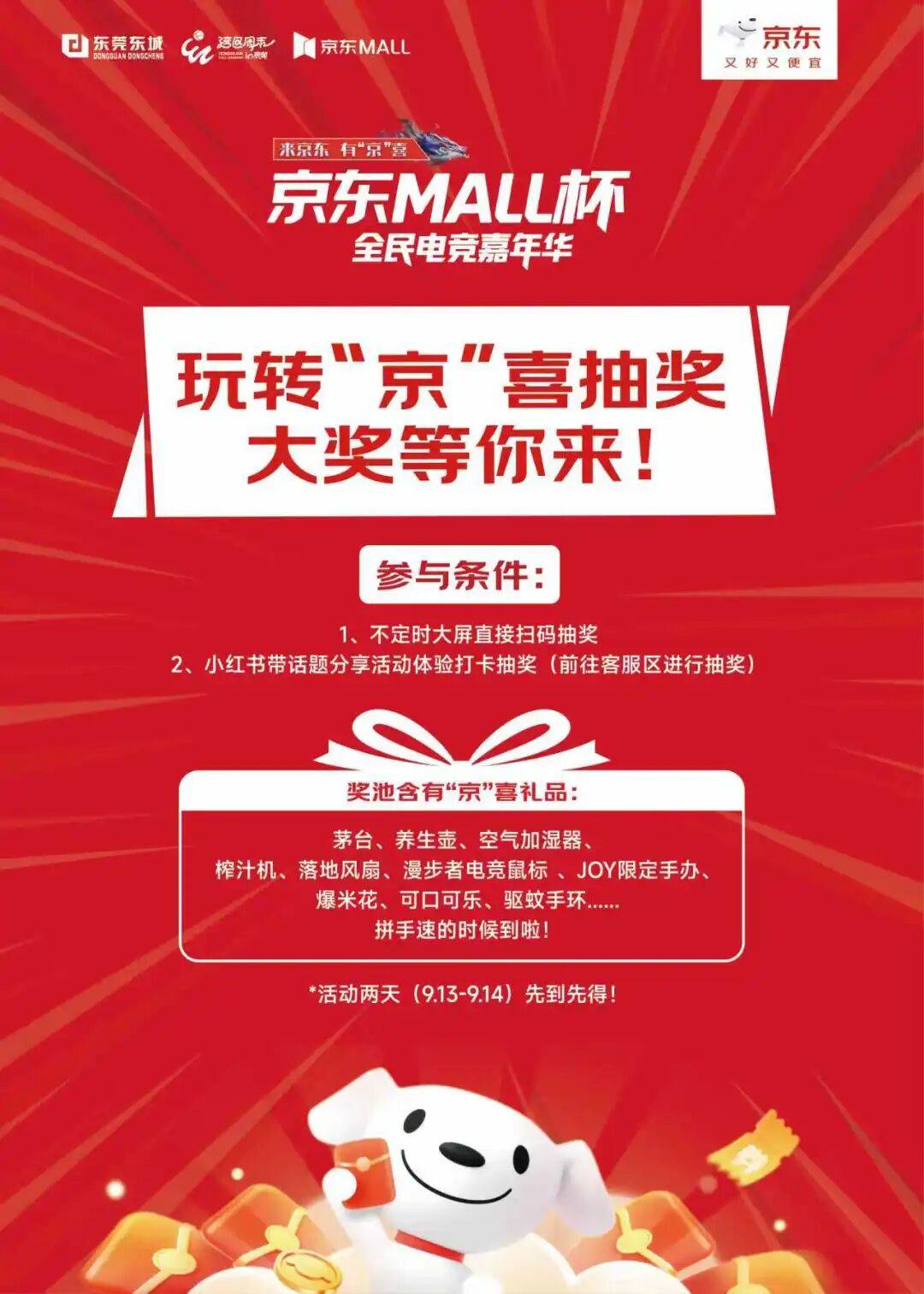 免费下午茶惊喜抽奖高燃电竞这场嘉年华不能错过