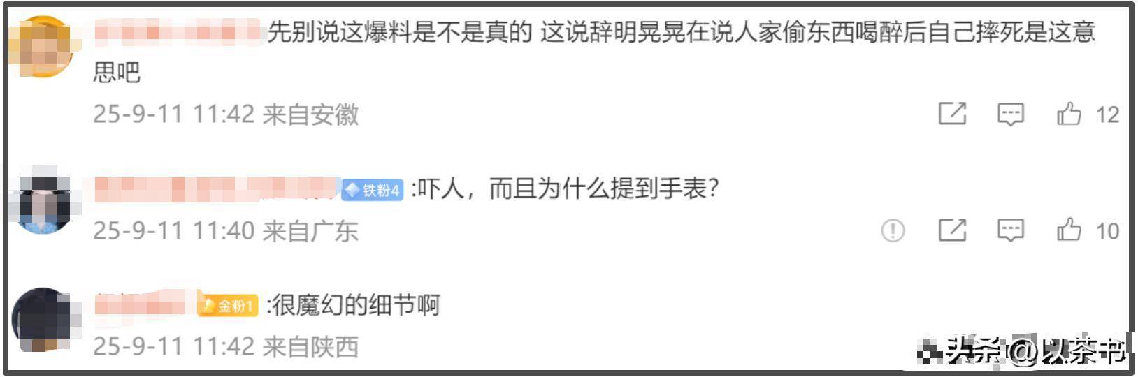 坏消息一个接一个！演员于朦胧坠楼后，竟意外将半个娱乐圈拉下水