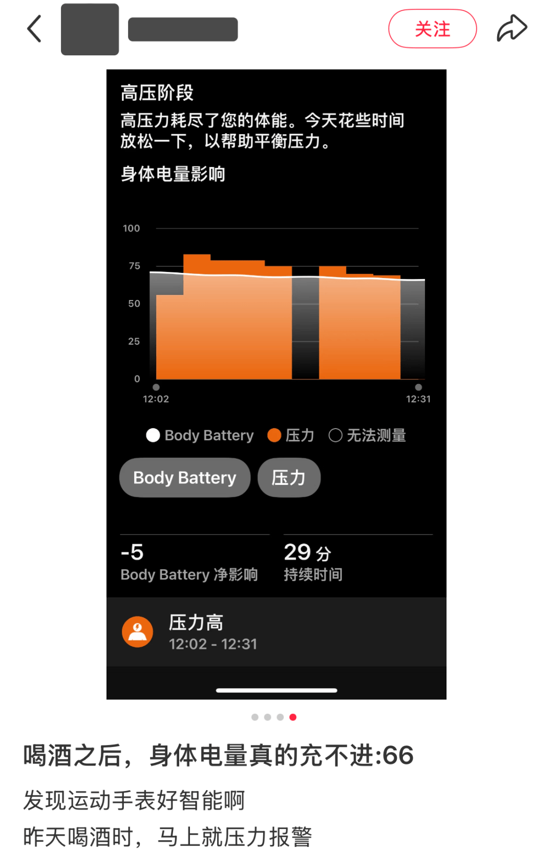 手表的压力测试其实是骗你的，准确率约等于算命。