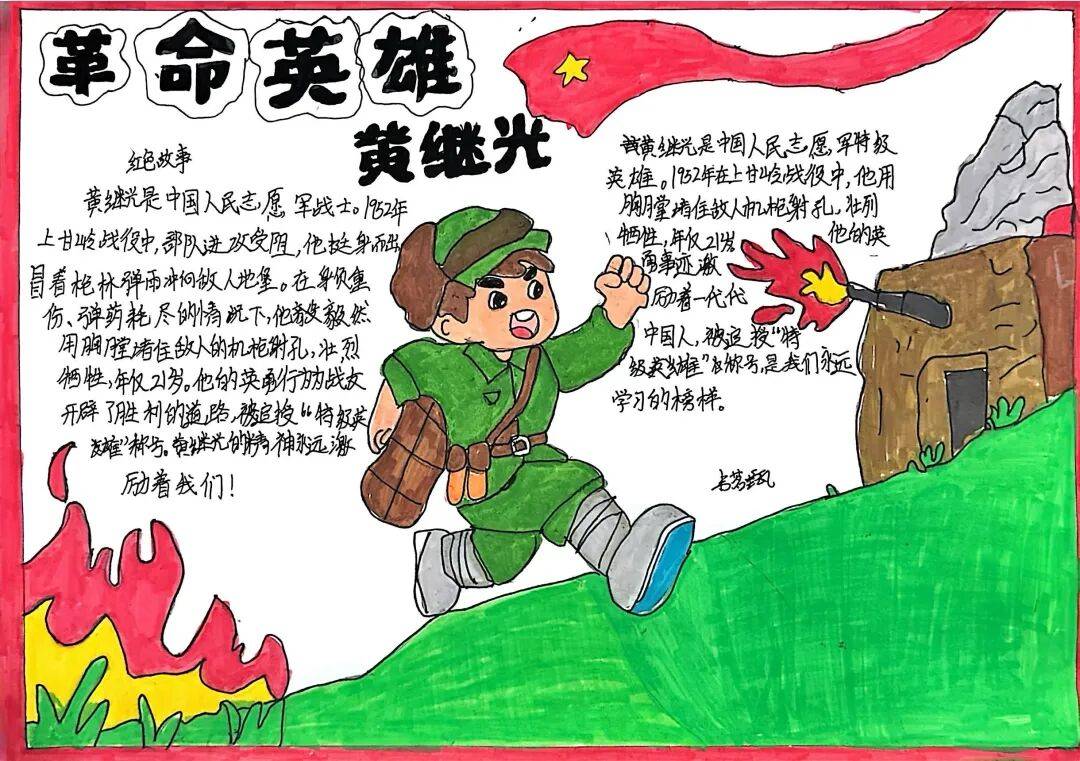 风采卡风采卡六年级名著人物卡设计创新 邂逅经典智慧六年级推出"中国