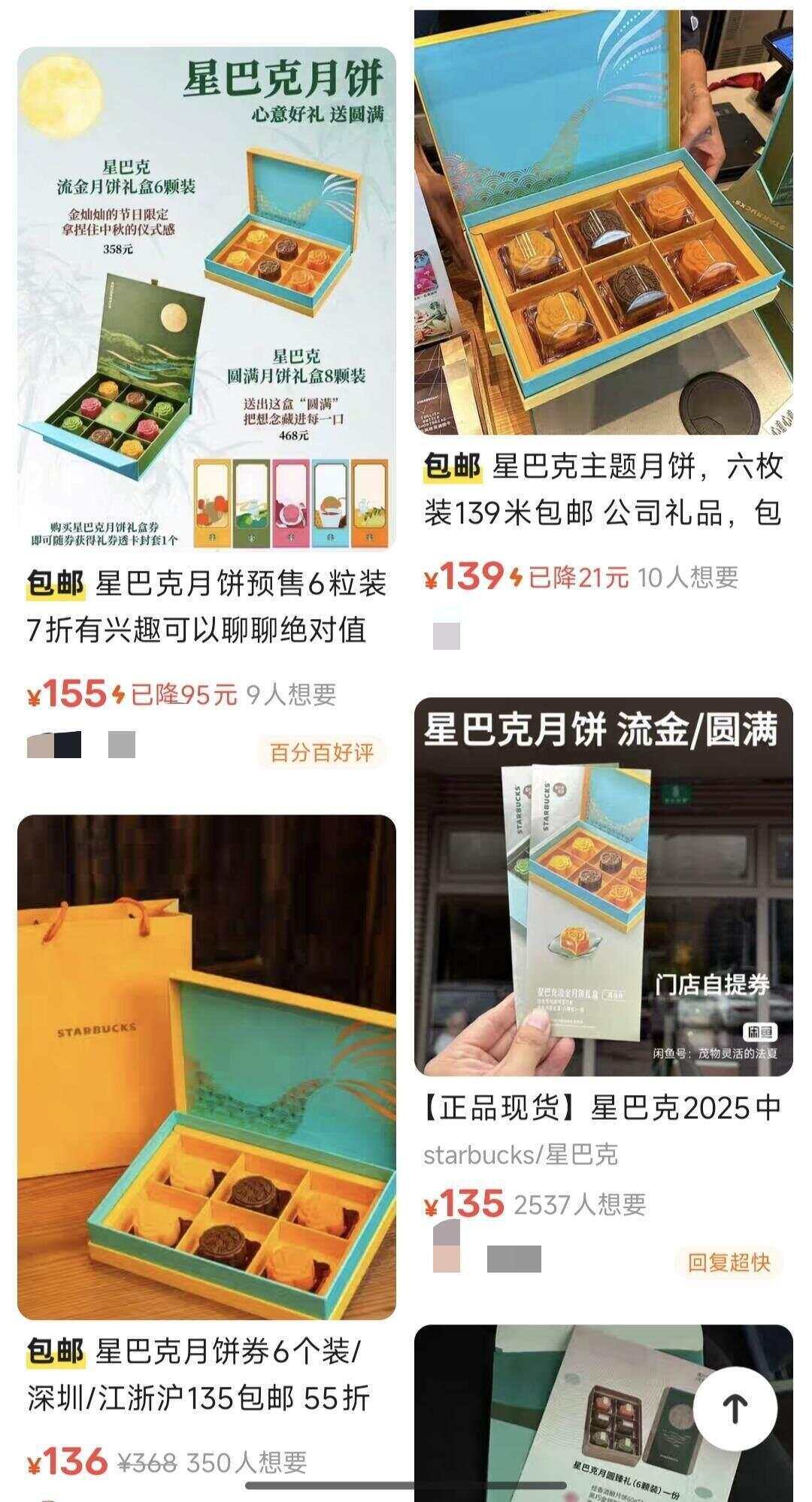 星巴克员工曝卖不出月饼垫钱自购，两前员工向记者亲述丨鱼眼·热点