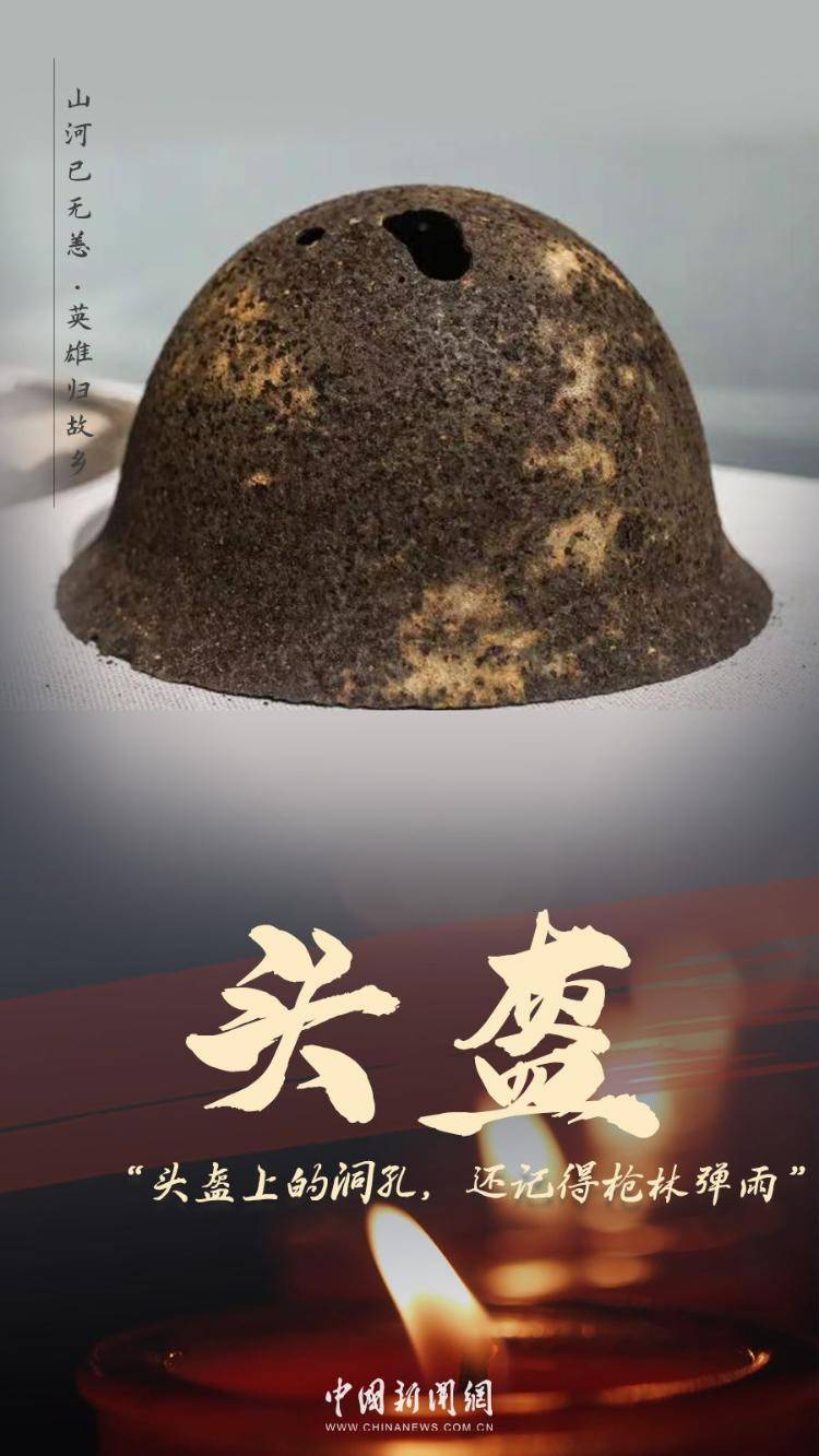 志愿军烈士的遗物,看着看着就哭了