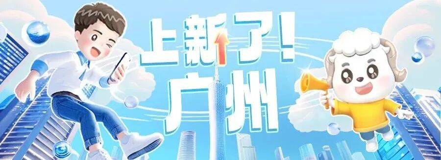 广州又新增一座“超级枢纽”！比白云站还大