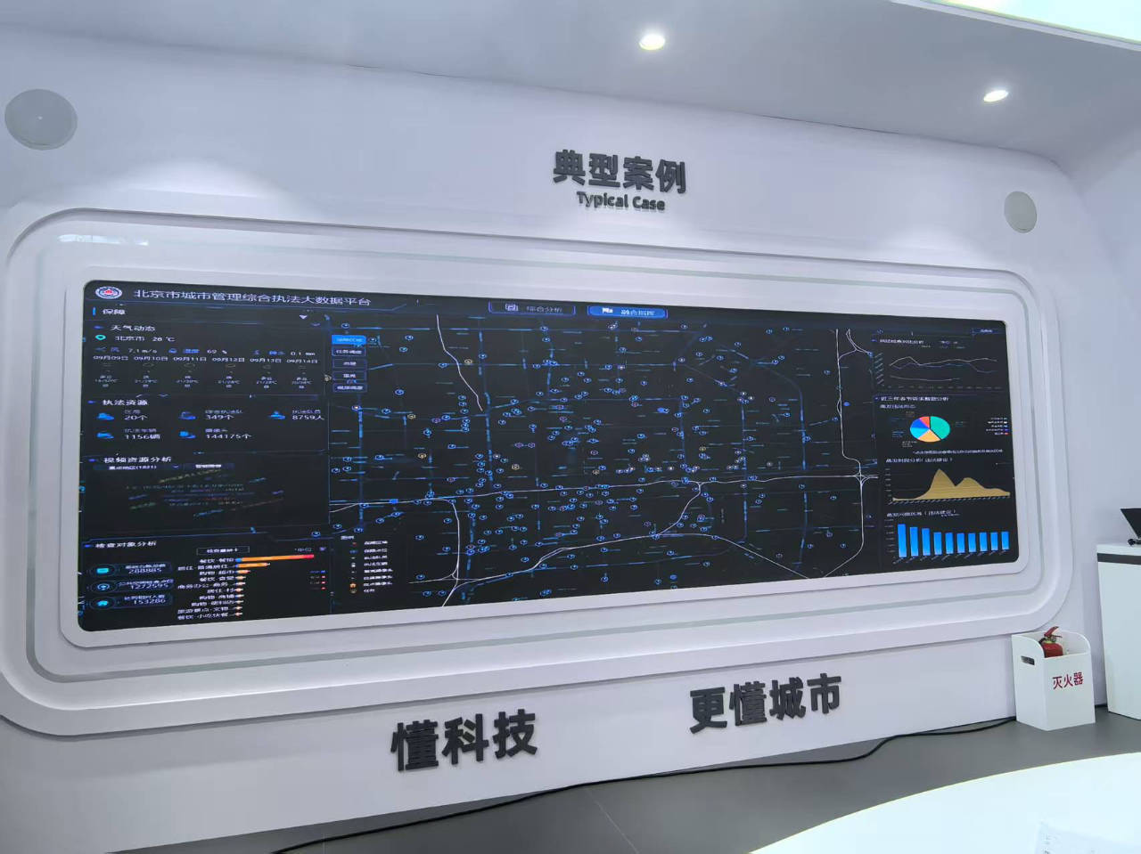 服贸会ICT展开幕，科技成果赋能生活、企业、政务领域