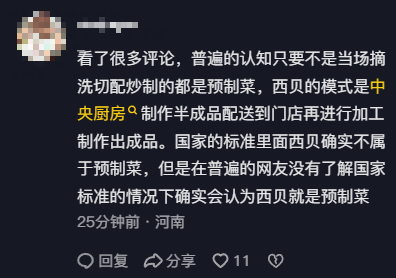于东来发声力挺西贝：不能让企业家灰了心