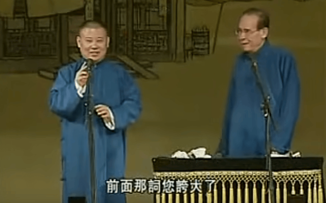 郭德纲当年对张文顺的承诺,究竟有没有兑现?