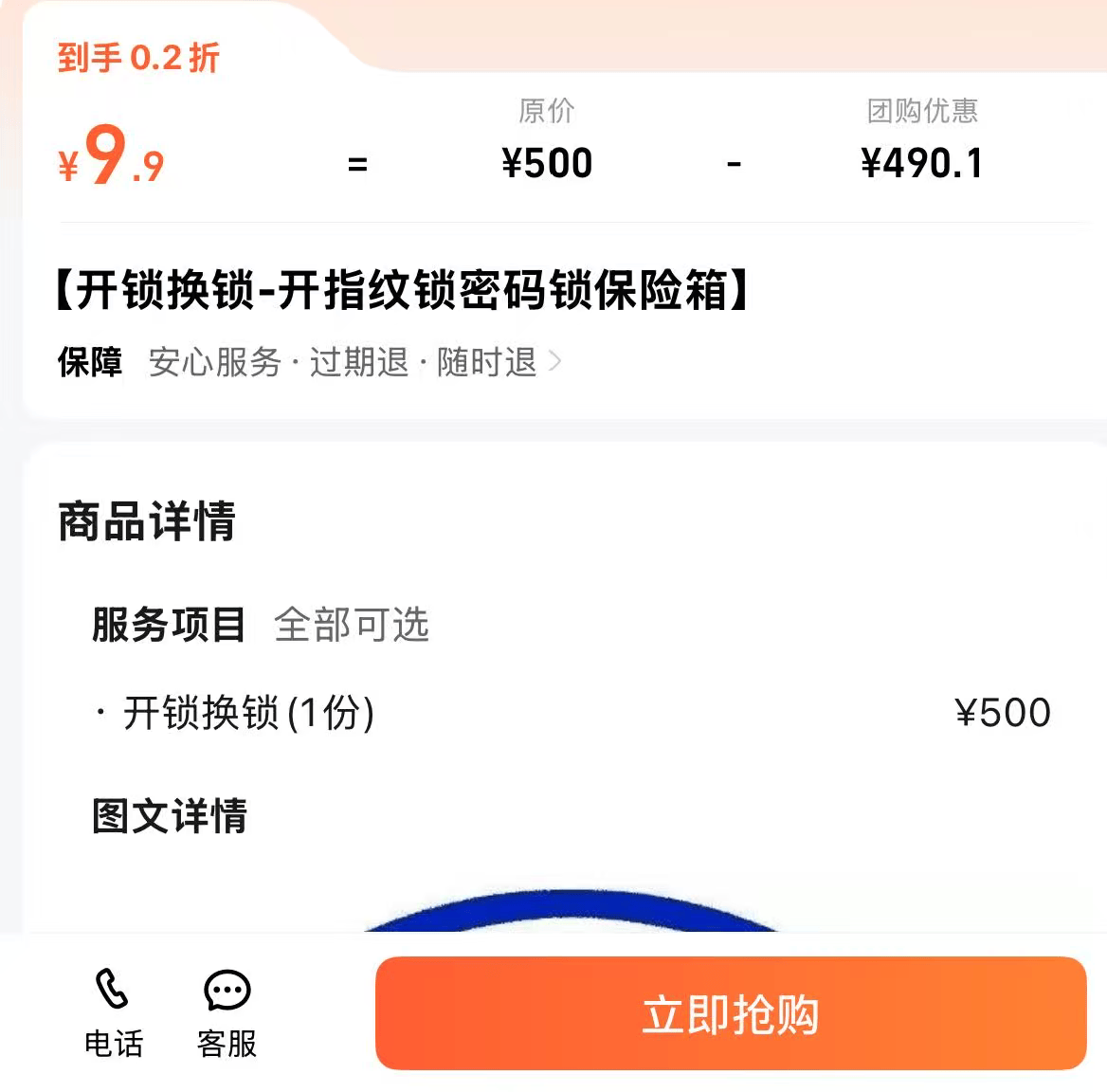 “开锁刺客”乱象该如何规范？消费者该怎样保护自己的合法权益？