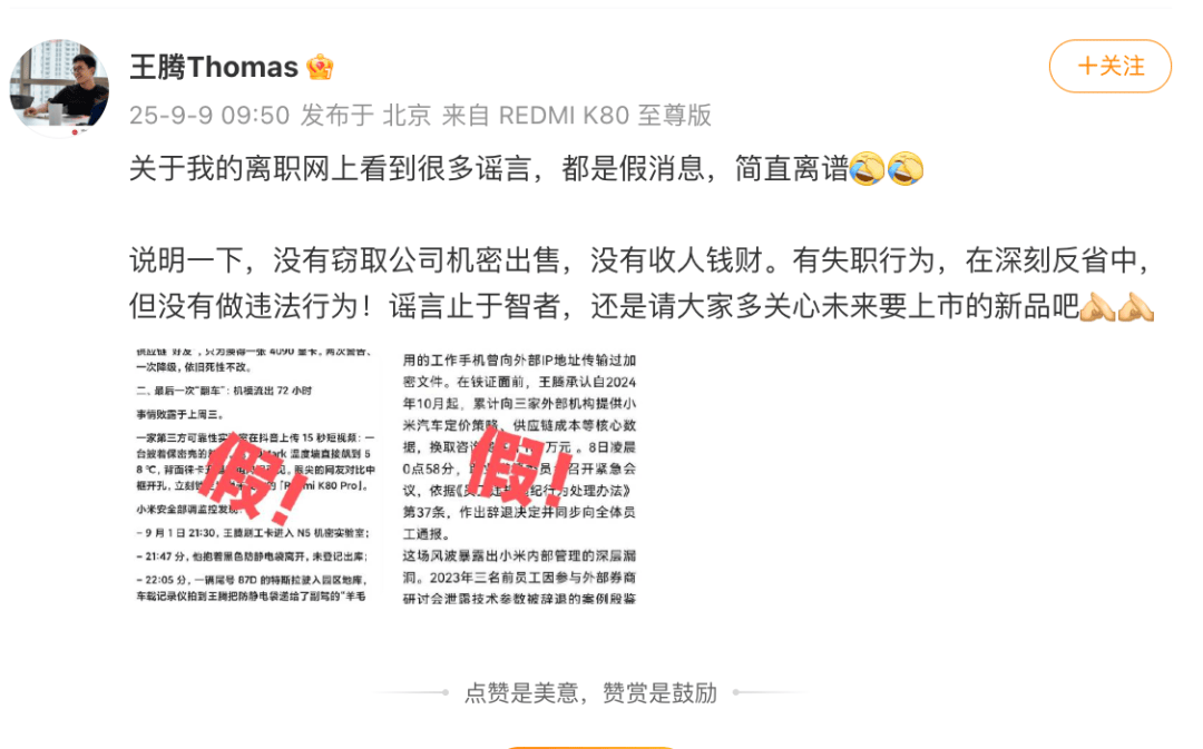全网高呼“小米太子你糊涂啊”，他被辞退揭开大厂的头号隐患
