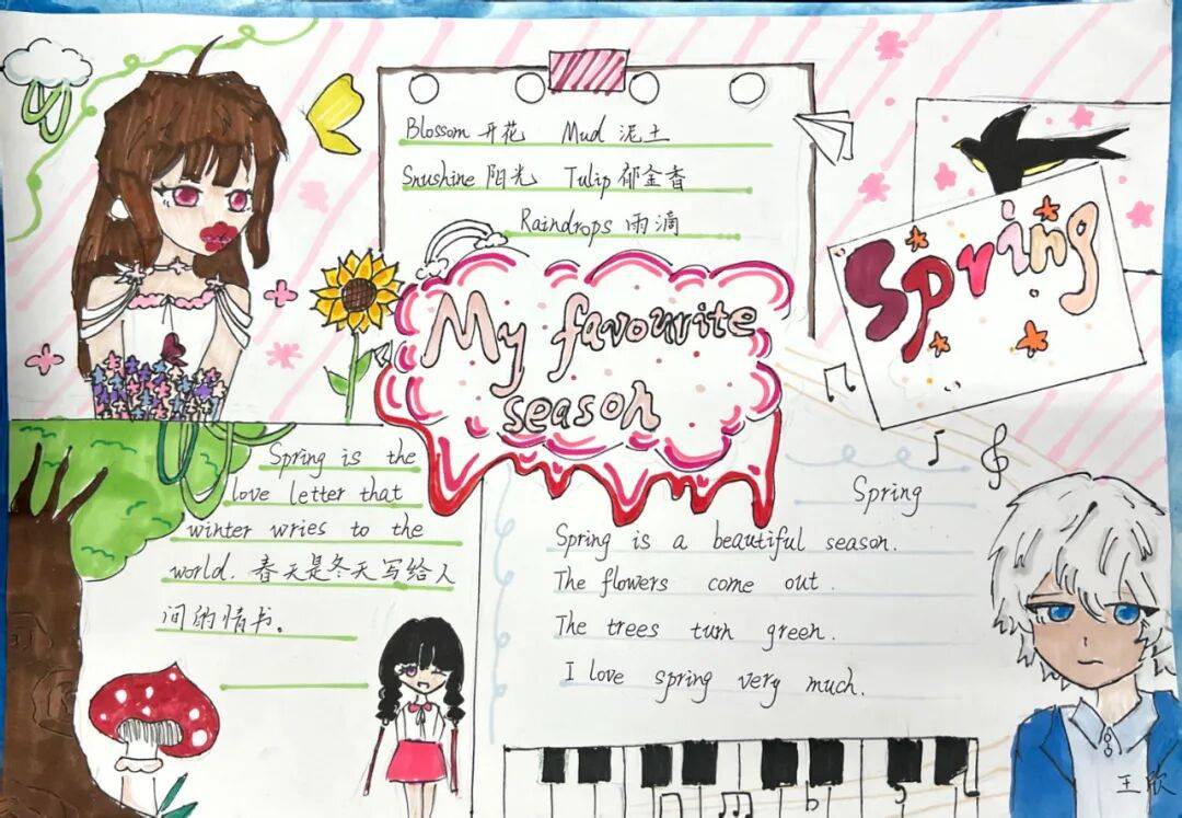 —福清市元载小学暑假英语手抄报作品展示