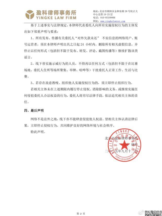 有人称其“欠款千万未还”、拉横幅到赛场示威！朱雨玲发声：已报警