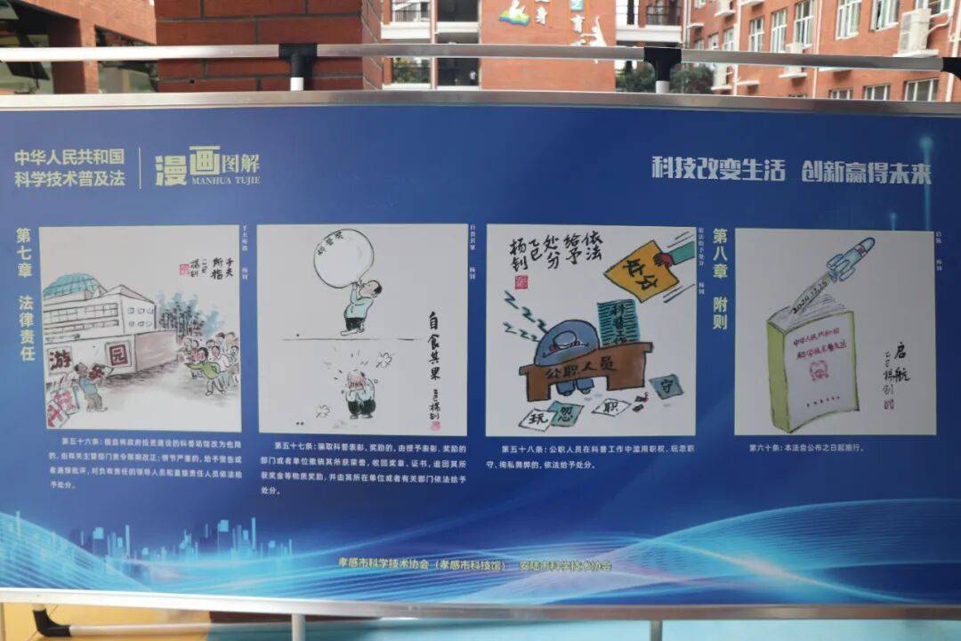 孝感市2025年“全国科普月”活动正式启动