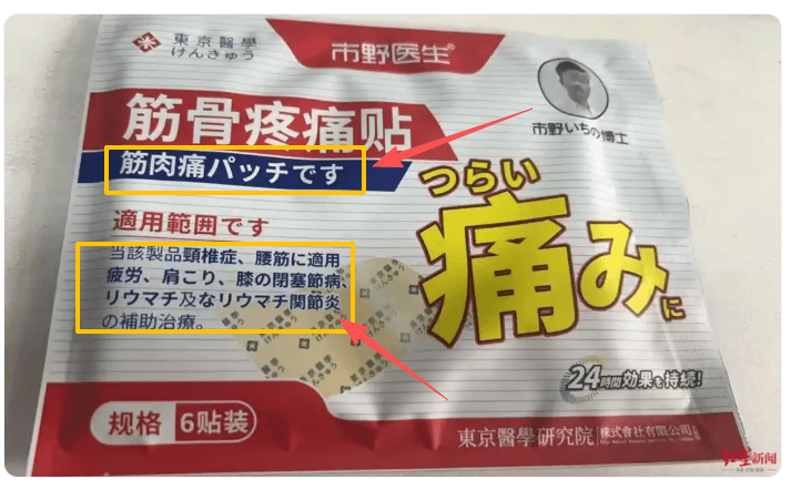 图片[6]-为什么亲戚朋友托我买的日本产品，我在日本都找不到 -华闻时空