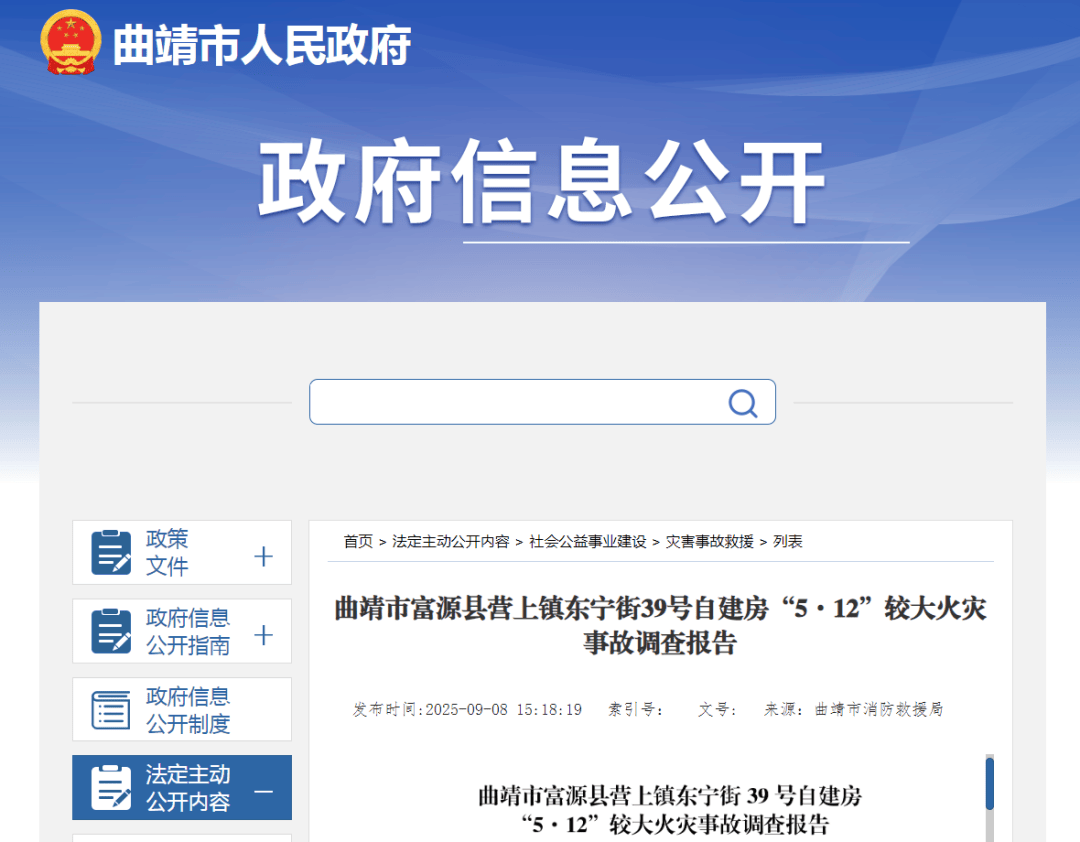 自建房凌晨起火致5人遇难，事故真相令人惋惜！