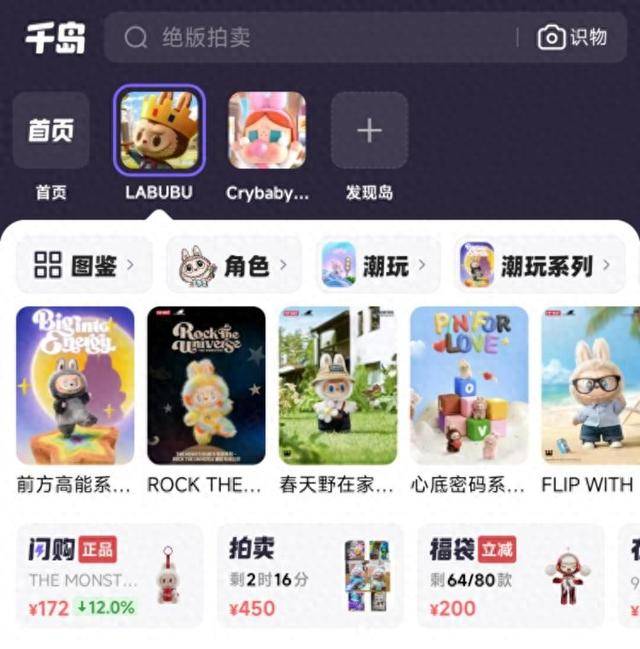 千岛“闪购”被指霸王条款：拒绝退货退款，7000元买到瑕疵潮玩，要求买家自行转卖