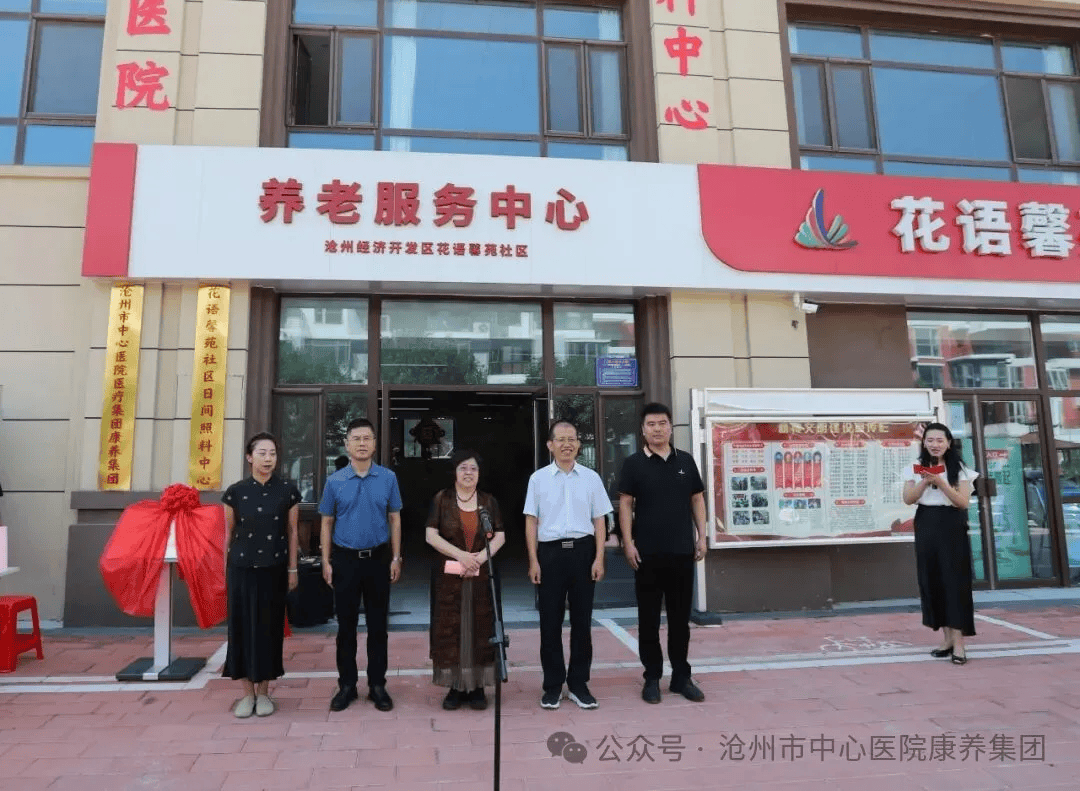 滄州市中西醫結合醫院（滄州市骨科醫院）問診代掛陪診就醫的簡單介紹