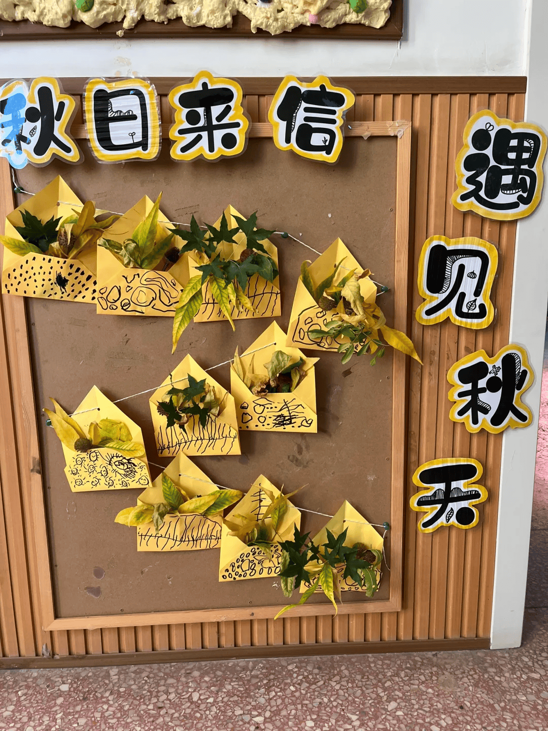holoyoyo秋季环创主题墙篇对于孩子们来说,大自然是最直观的课堂,秋天
