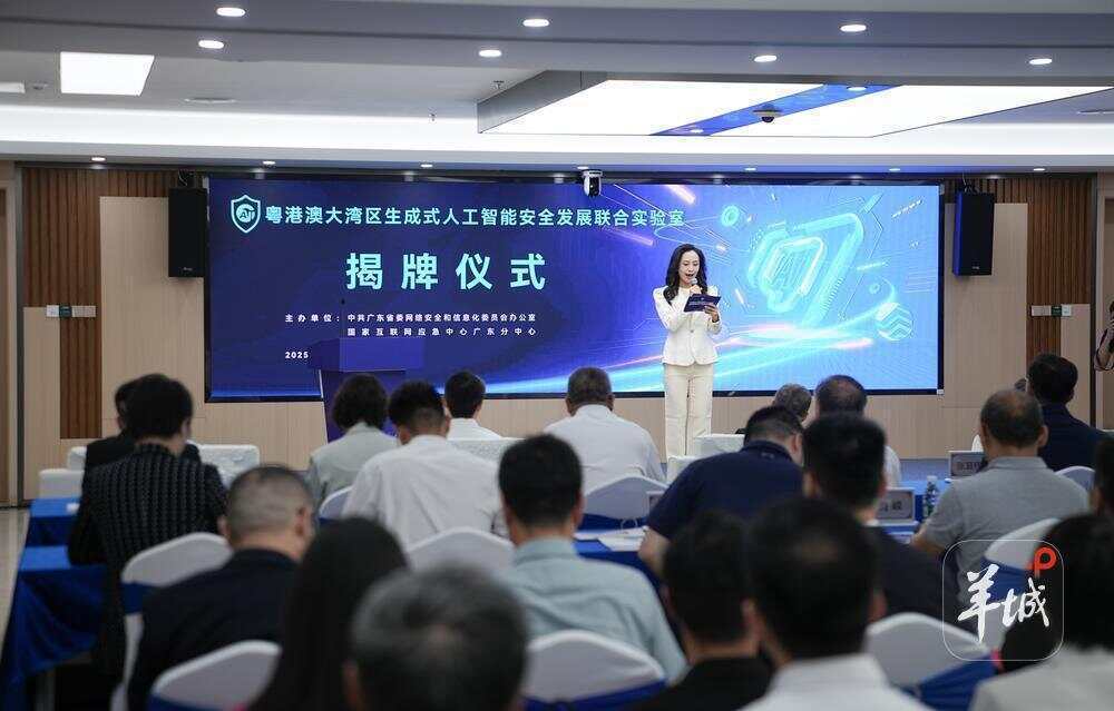 92款生成式AI大模型完成备案！广东“人工智能+”正“加”出实效