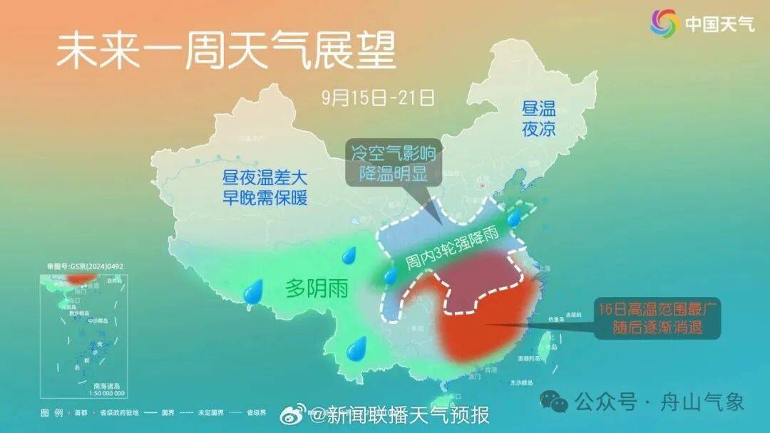 舟山市天气预报一周内今日情况