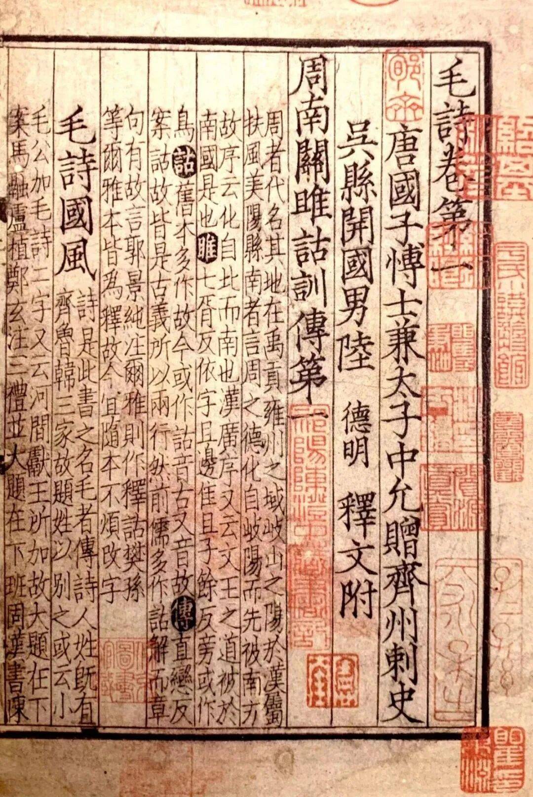 每日诵读诗经第107期