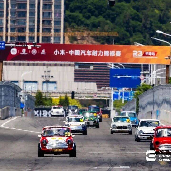 2025赛季小米·中国汽车耐力锦标赛（CEC）平潭站圆满收官！冠军是→_赛车_组别_杨硕