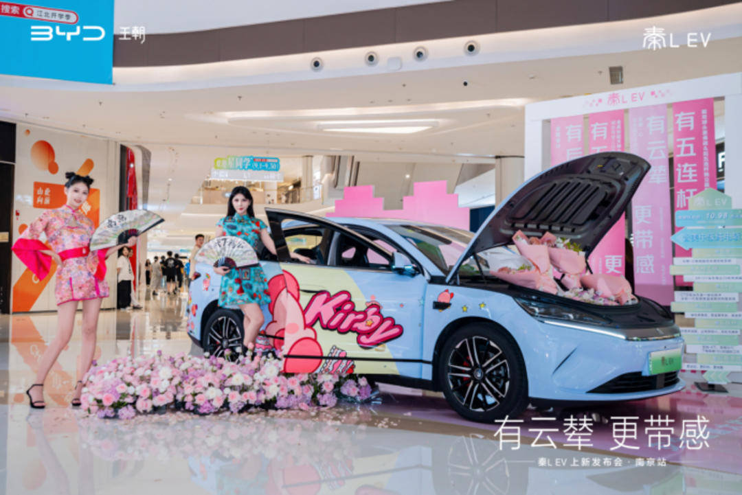 智美交融科技赋能 秦L EV南京焕新登场 比亚迪开启中级纯电新体验_搜狐汽车_搜狐网