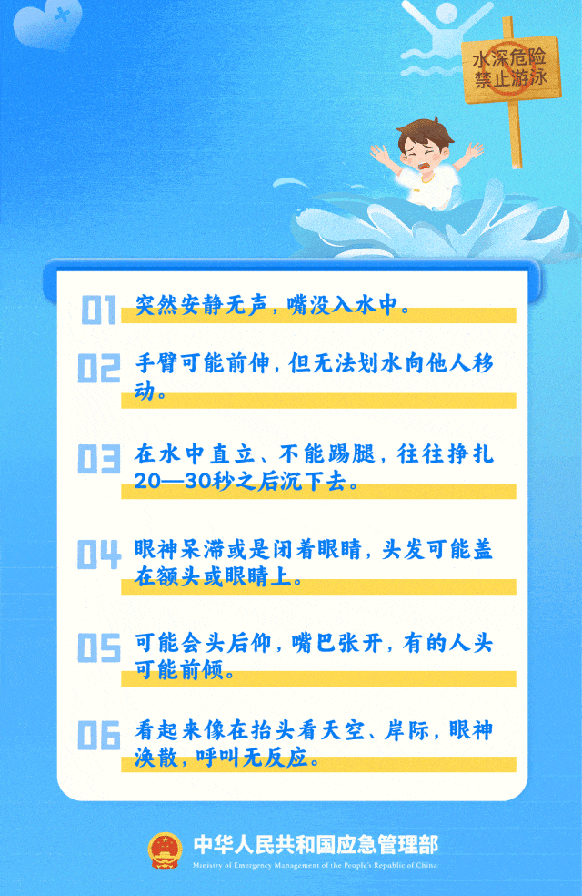 2人溺亡！官方通报
