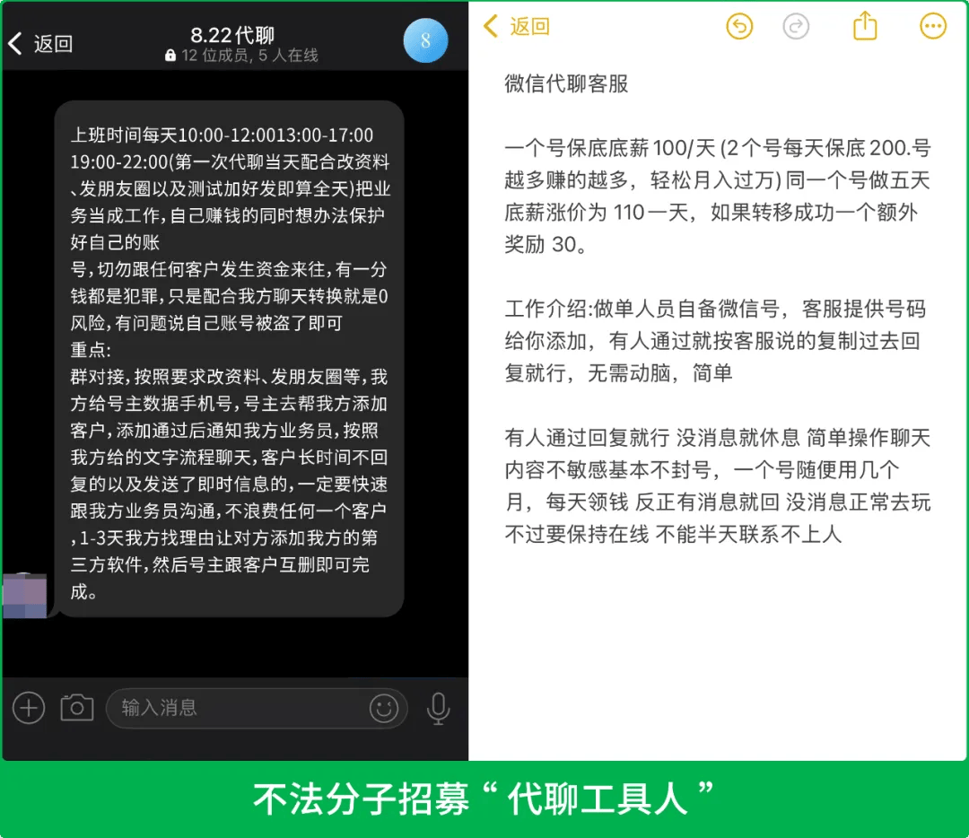 微信最新公告：这类行为或永久限制登录！