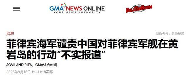 10余艘船只闯黄岩岛，被我海警水炮教做人，菲律宾沉默疑损失惨重