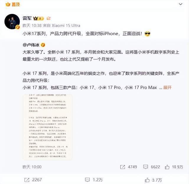 雷军预判了苹果的所有预判