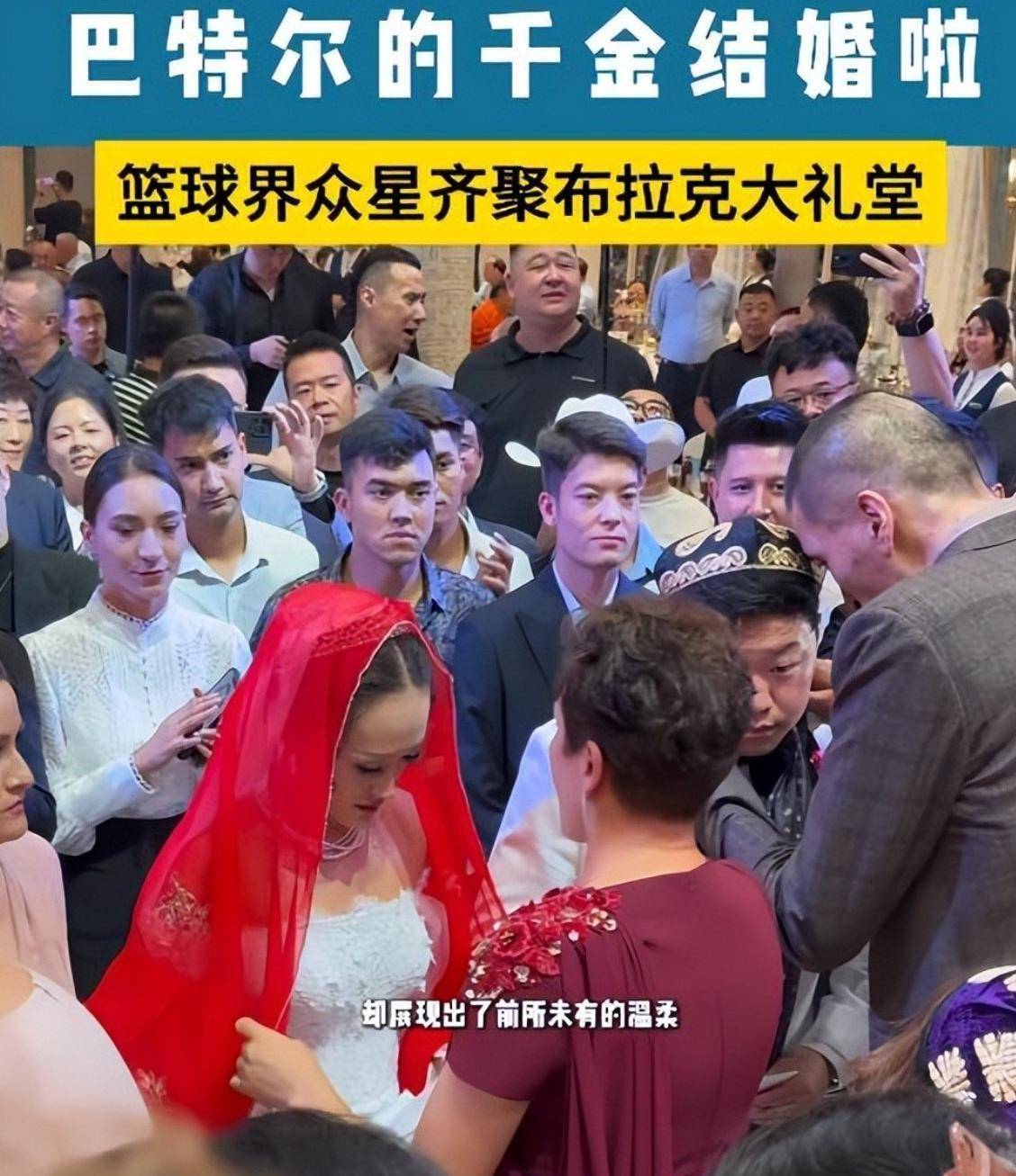 巴特尔女儿新疆办婚婚宴奢华全家福曝光郭士强吴庆龙现身