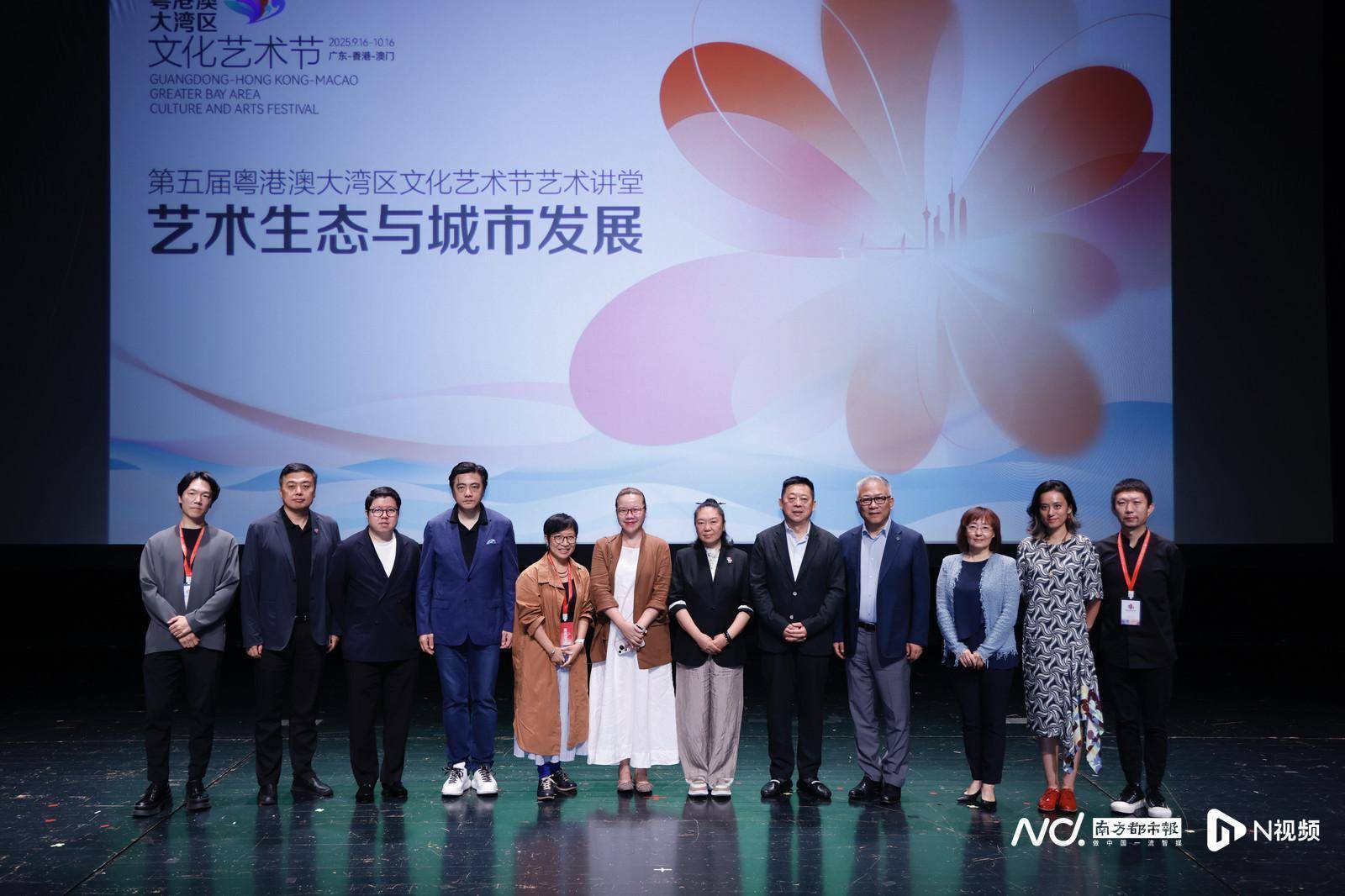 大湾区艺术节首场讲堂开讲！名家大咖论道艺术生态与城市发展