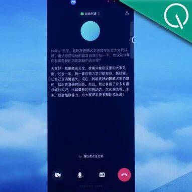 腾讯披露元宝已是TOP3应用