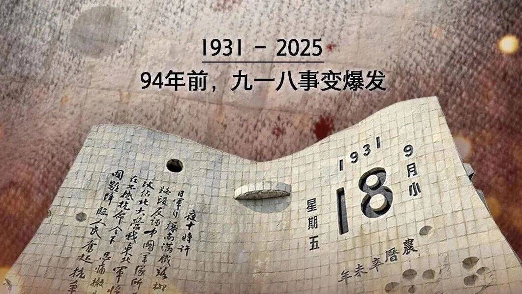 勿忘!勿忘!_历史_中华民族_爆发