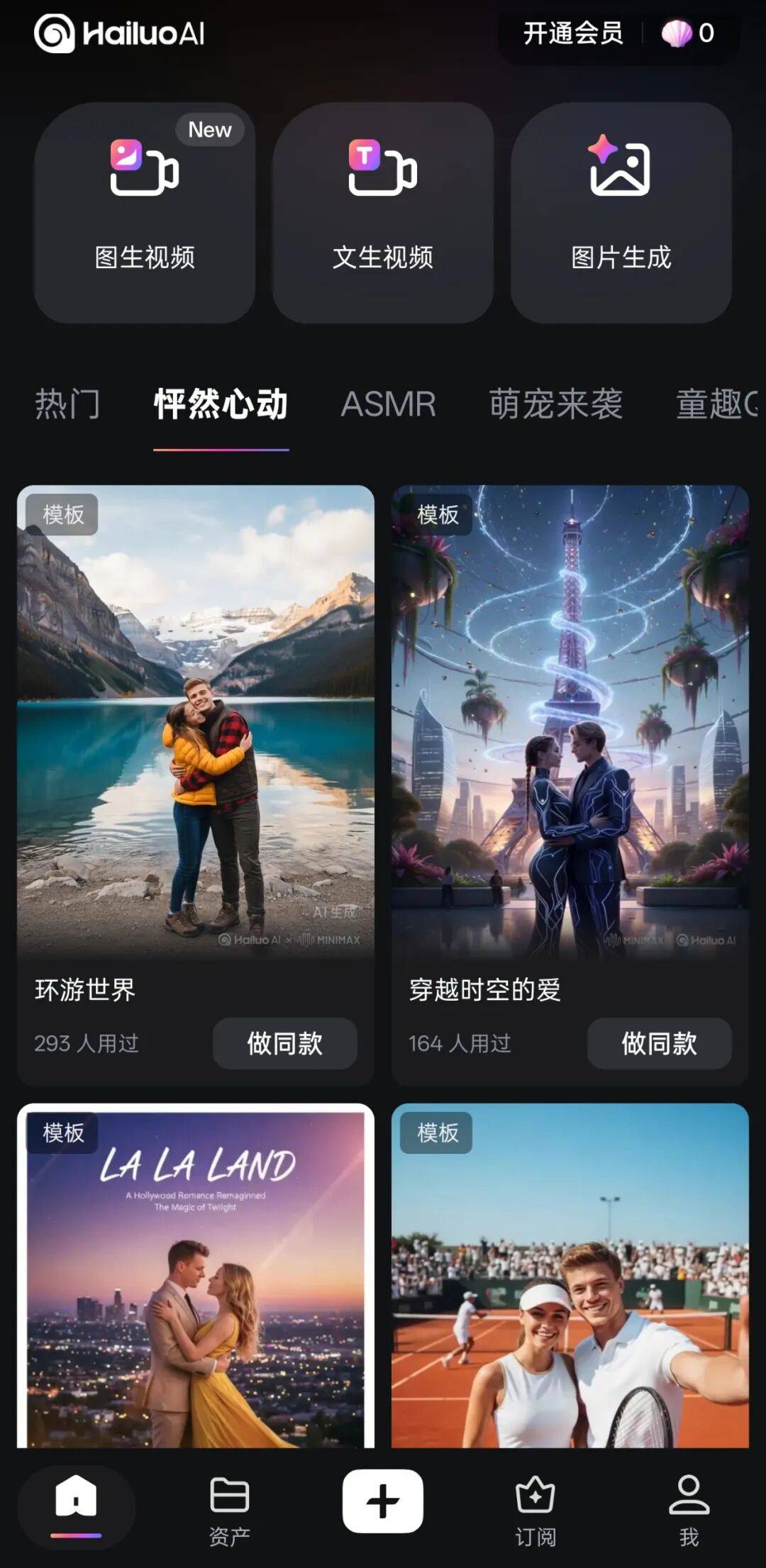 临上市的MiniMax，惹怒了迪士尼