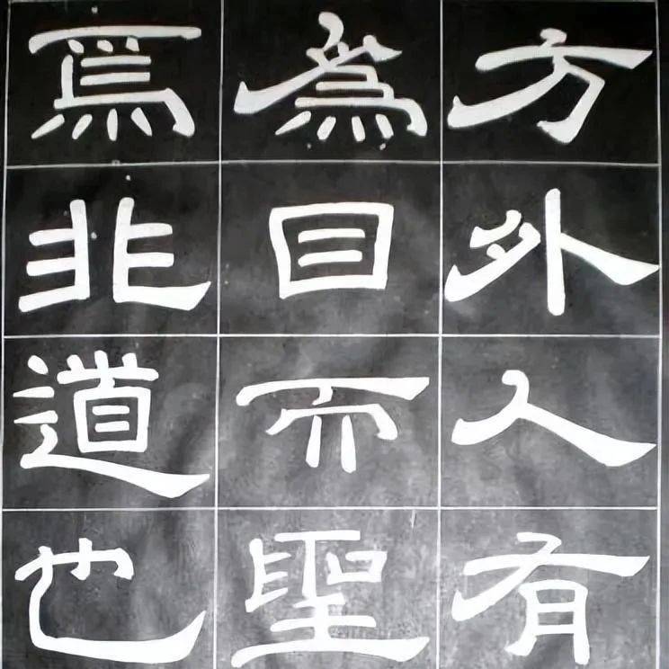 隶书雅俗之争，以汉隶、唐隶、清隶作比较，答案很清晰_发展_唐人_清代