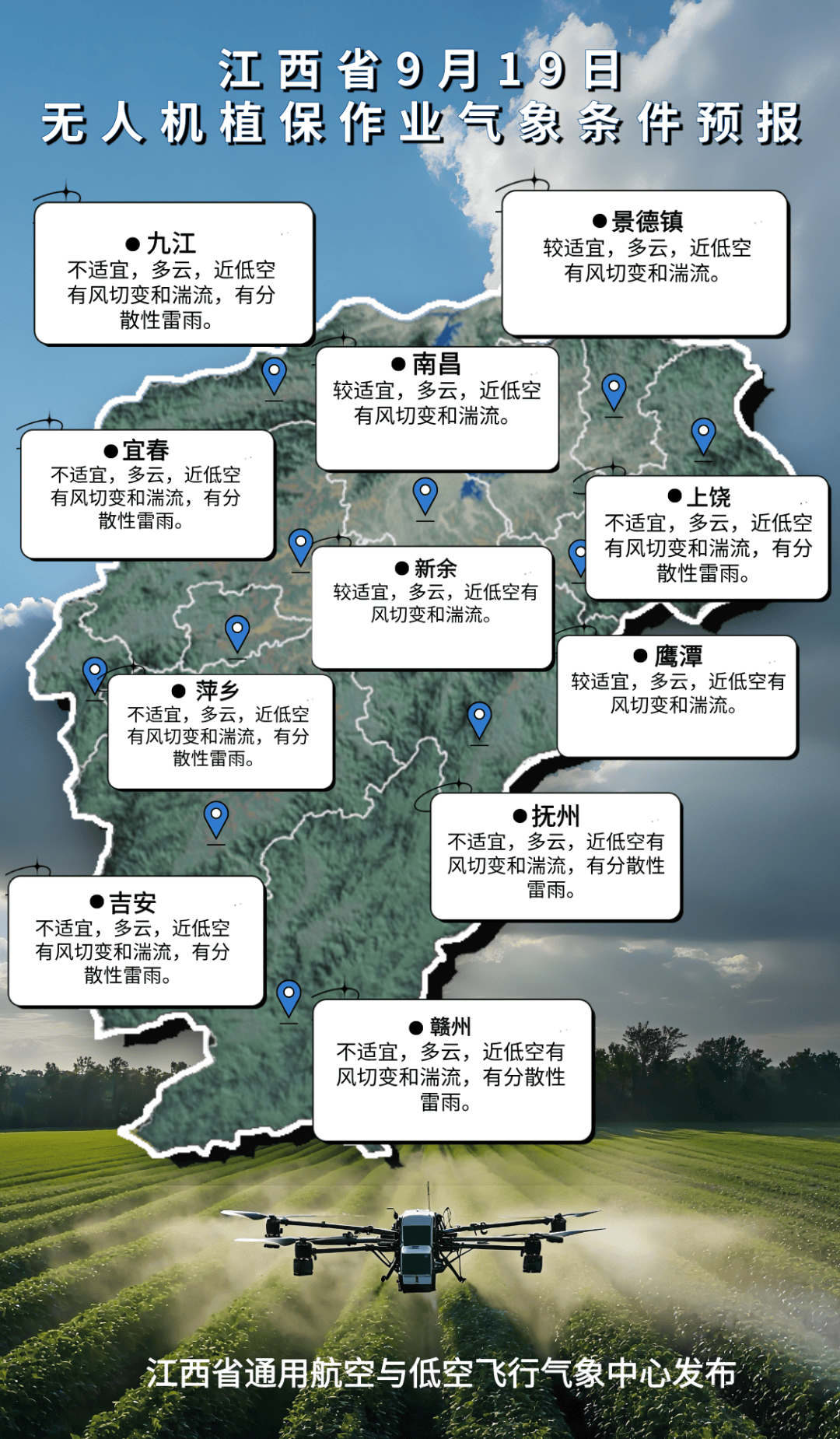 未来我省中南部降水频繁 高温天气趋于结束