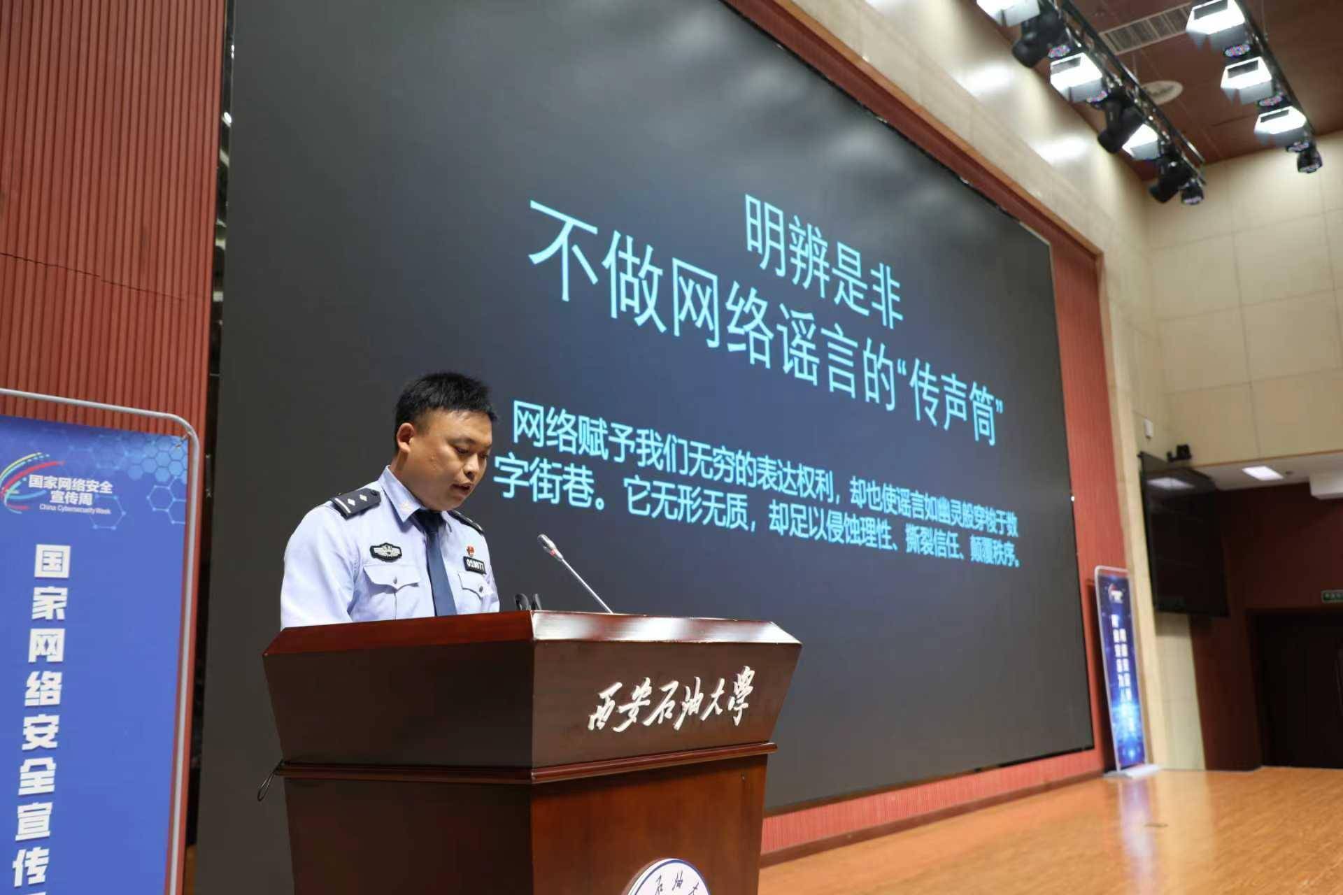 鄠邑公安“警校联动” 开展国家网络安全宣传周活动